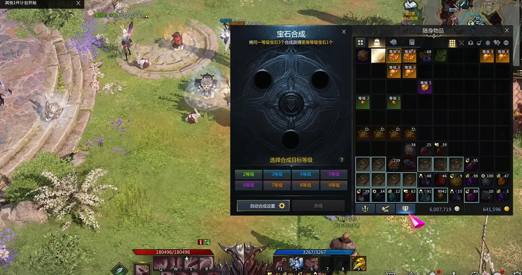 失落的方舟10级宝石怎么获得