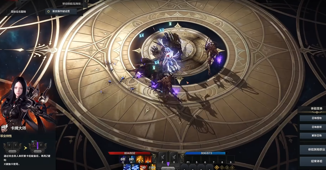 失落的方舟法师转职哪个好