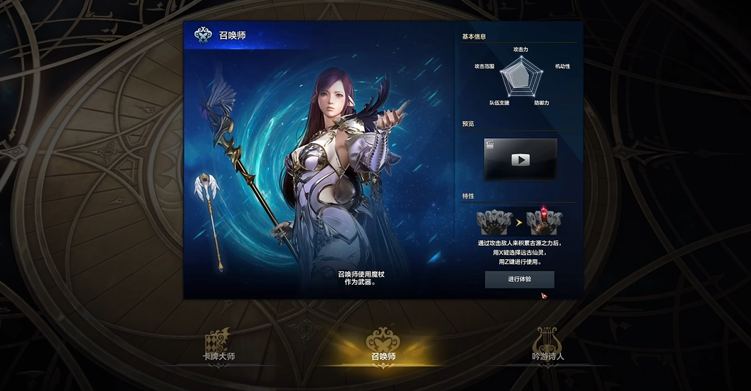 失落的方舟法师转职哪个好