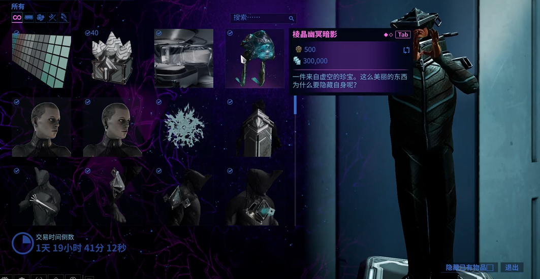 星际战甲棱晶幽冥暗影怎么样