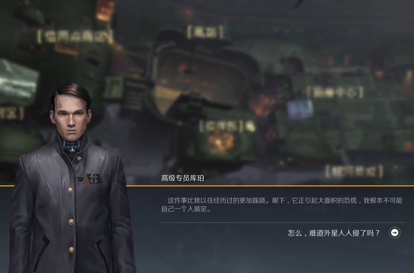 第二银河第三类接触任务怎么做