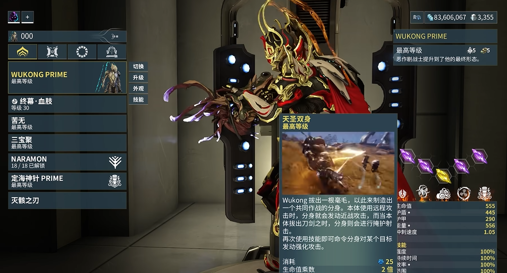 星际战甲悟空技能是什么