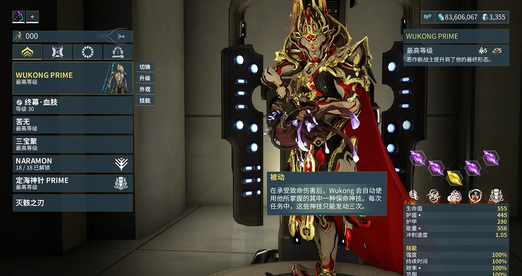 星际战甲悟空技能是什么