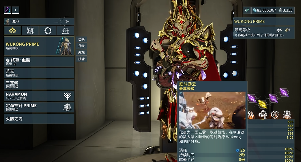 星际战甲悟空技能是什么