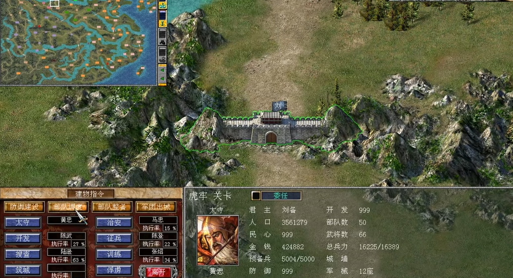 三国群英传7诸葛亮用什么装备