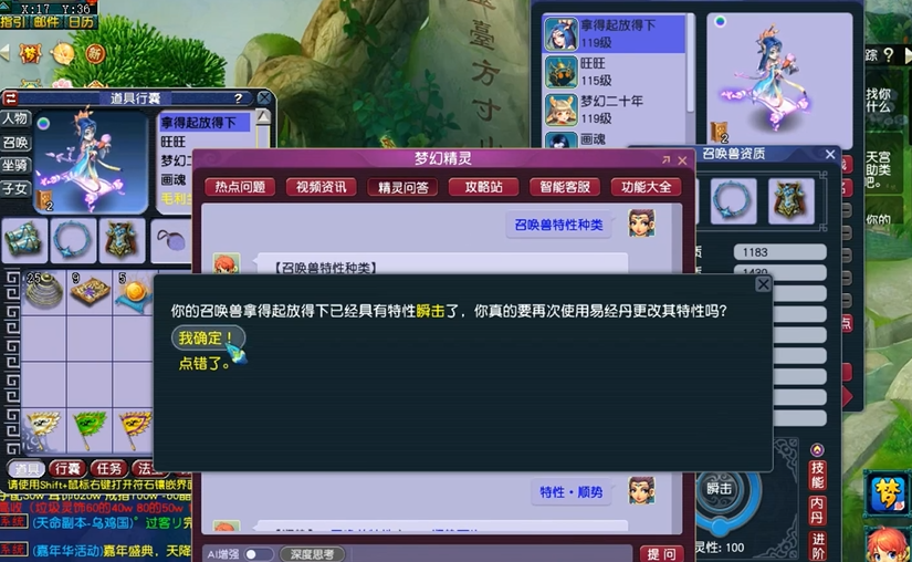 梦幻西游隐身宝宝洗什么特性好 梦幻西游隐身宝宝洗什么特性好
