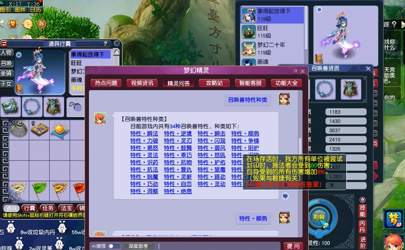 梦幻西游隐身宝宝洗什么特性好 梦幻西游隐身宝宝洗什么特性好