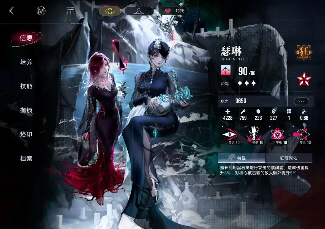 无期迷途柯琳怎么配队