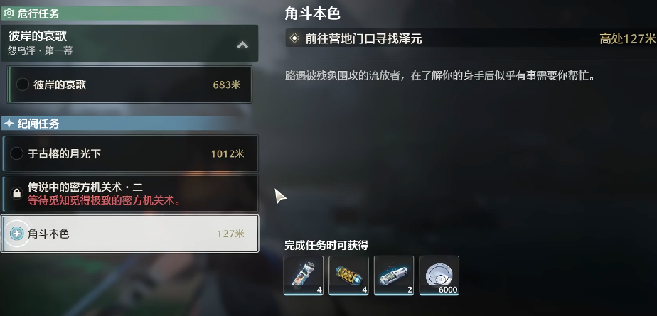 鸣潮紫色音符怎么抓 鸣潮紫色音符怎么抓