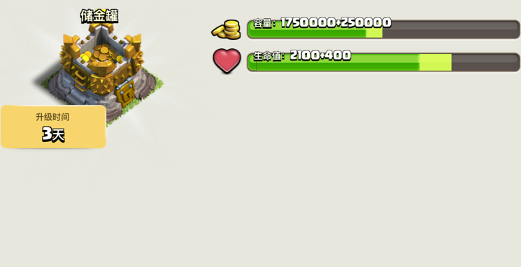 部落冲突天使哪个厉害