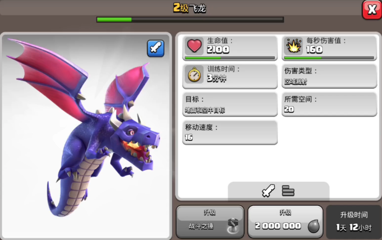 部落冲突攻城器哪个最强