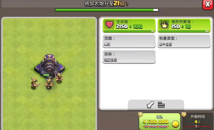 部落冲突怎么建设城墙