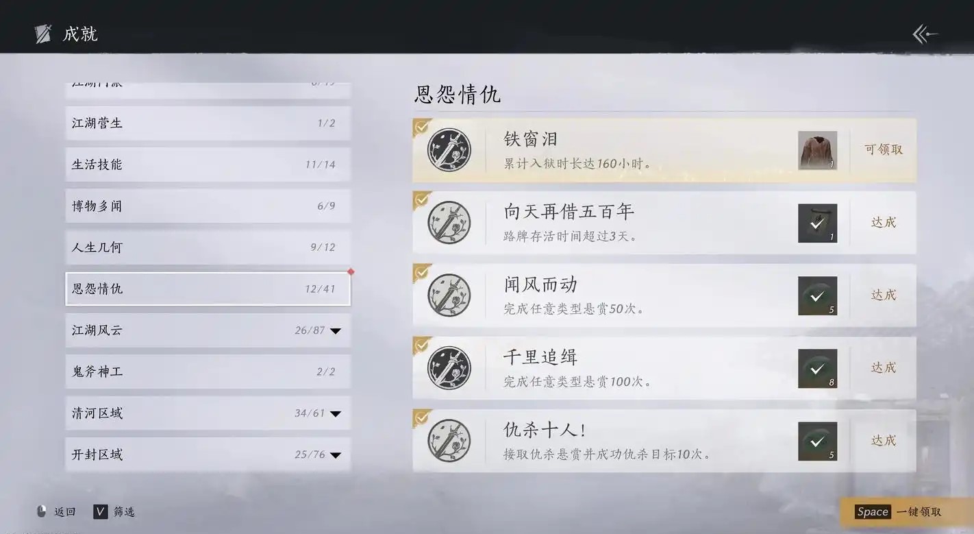 燕云十六声哪里有捕快