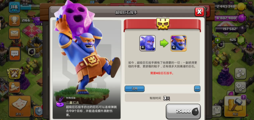 部落冲突如何防援兵