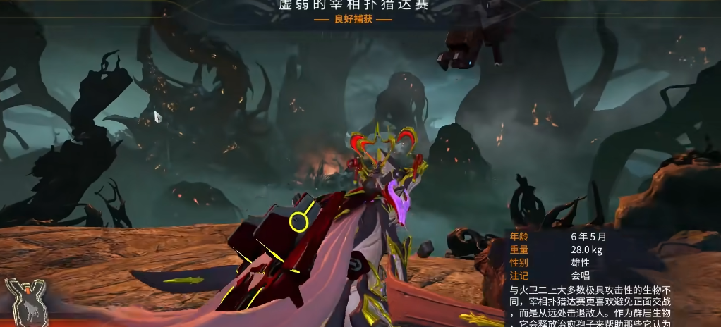 星际战甲火卫二动物怎么抓 星际战甲火卫二动物怎么抓