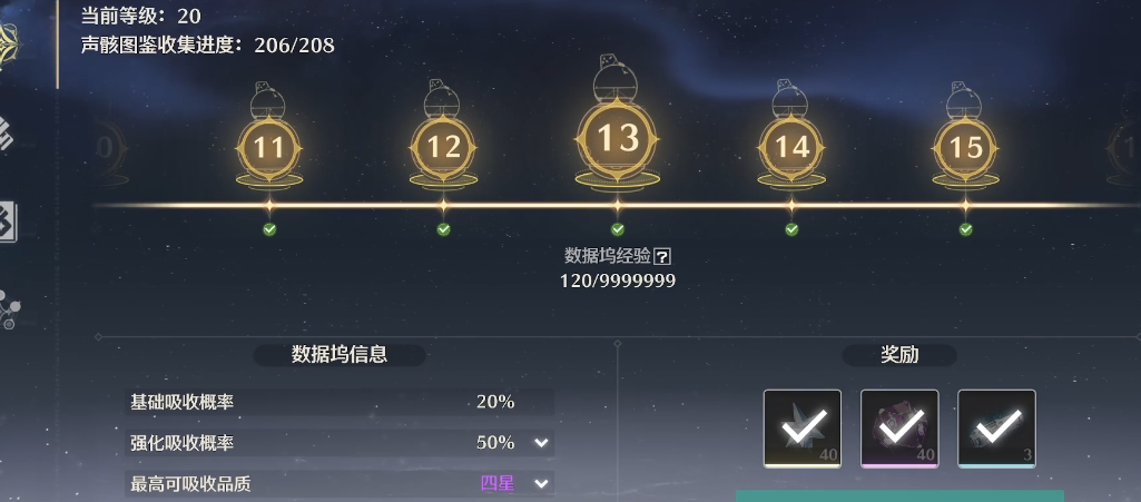 鸣潮葫芦的任务在哪