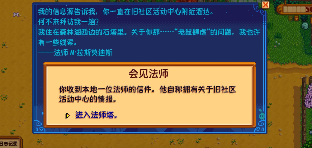 星露谷物语法师卖什么 星露谷物语法师卖什么