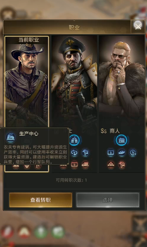守望黎明怎么撞田