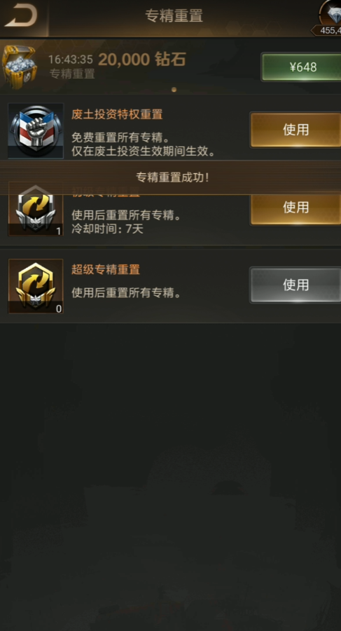 守望黎明专精点数怎么获得 守望黎明专精点数怎么获得