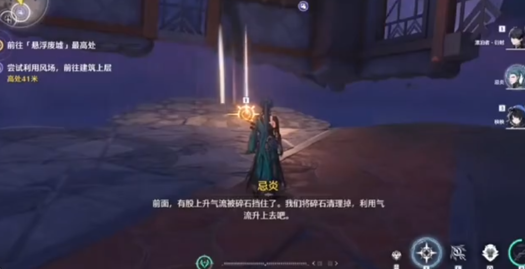 鸣潮怎么用上升气流 鸣潮怎么用上升气流