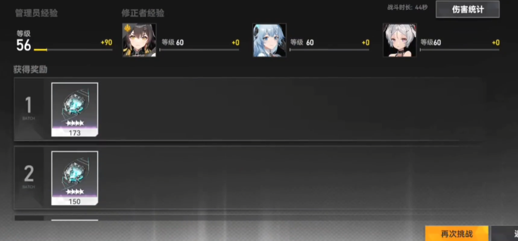 深空之眼怎么升管理员