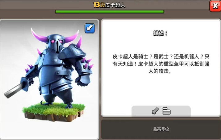 部落冲突如何打果子