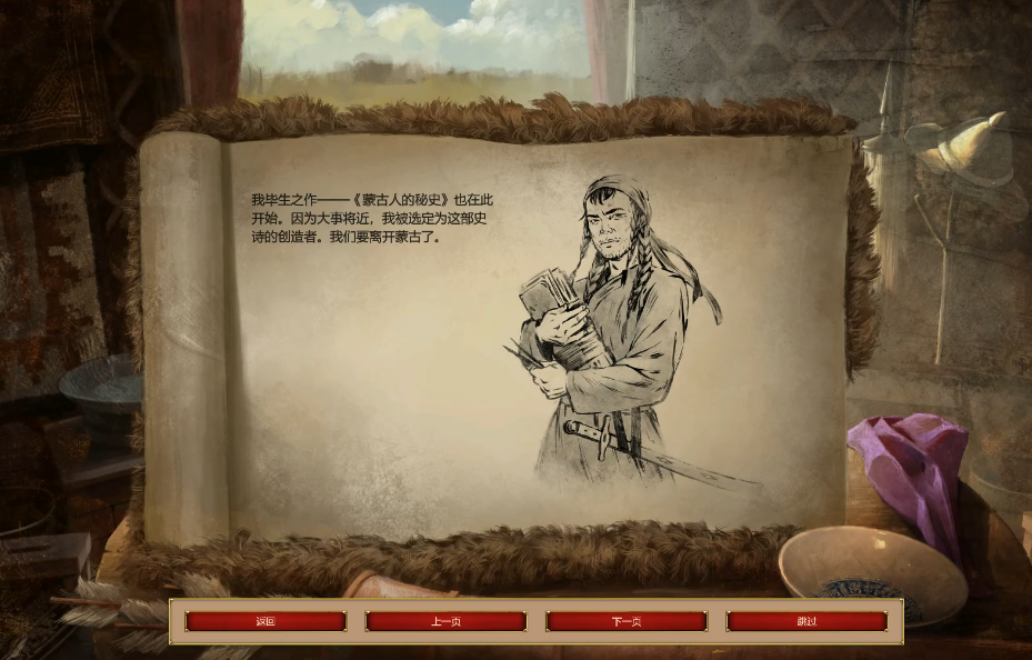 帝国时代2战役成吉思汗怎么过 帝国时代2战役成吉思汗怎么过