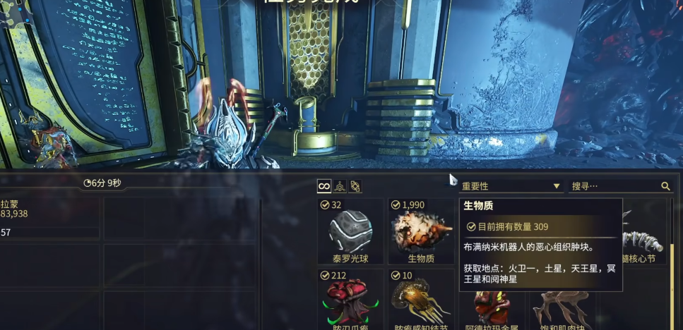 星际战甲生物质刷什么图 星际战甲生物质刷什么图