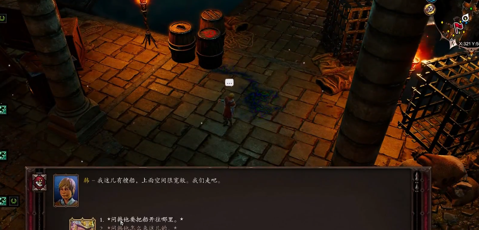 神界原罪2怎么出欢乐堡任务 神界原罪2怎么出欢乐堡任务