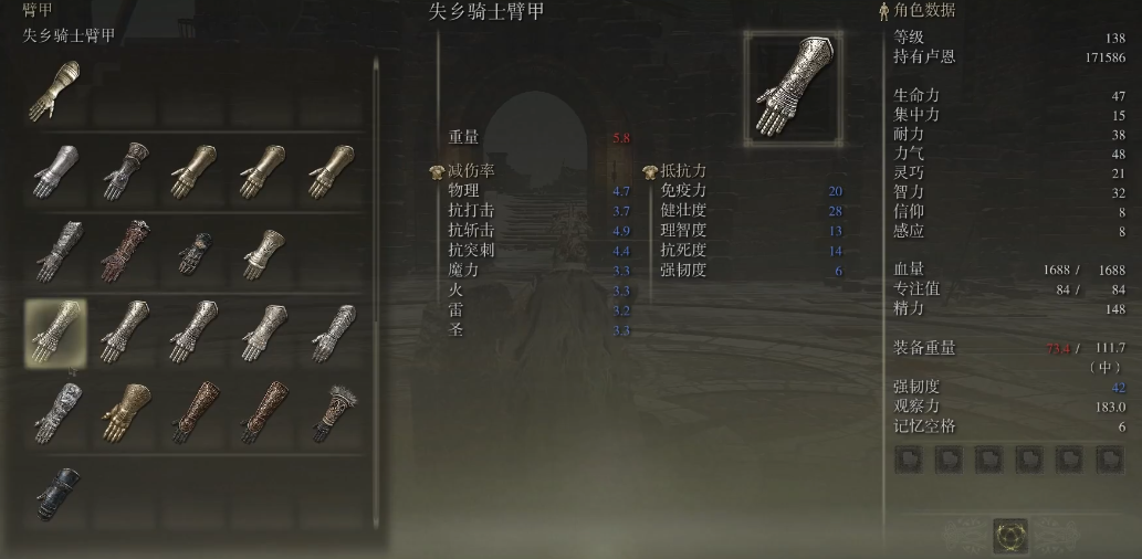 艾尔登法环剑士防具推荐什么