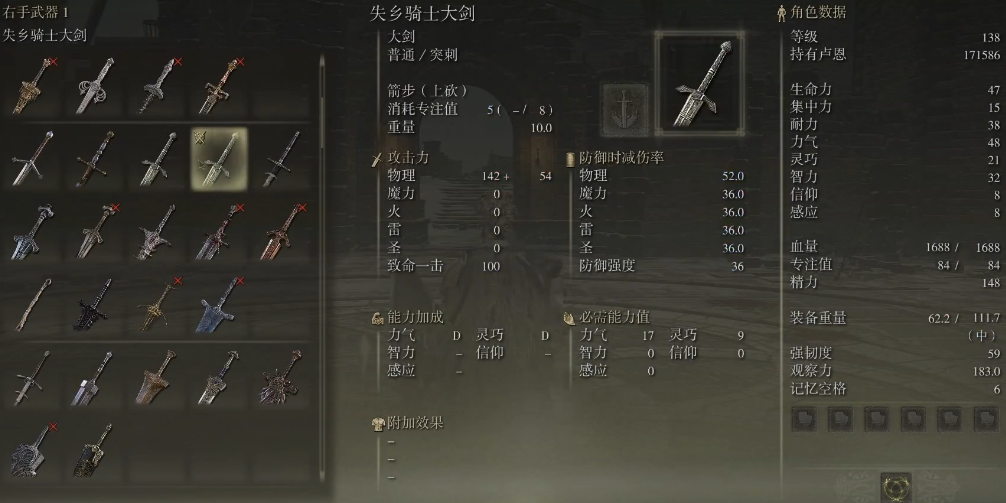 艾尔登法环剑士防具推荐什么