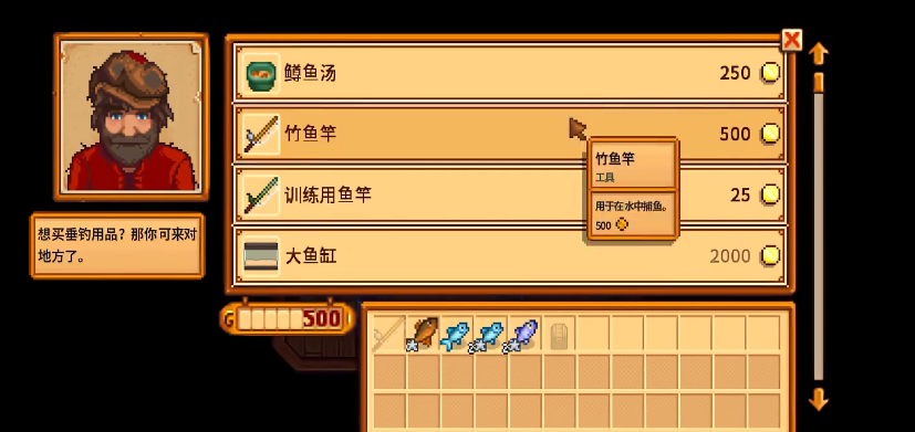 星露谷物语怎么钓鱼 星露谷物语怎么钓鱼