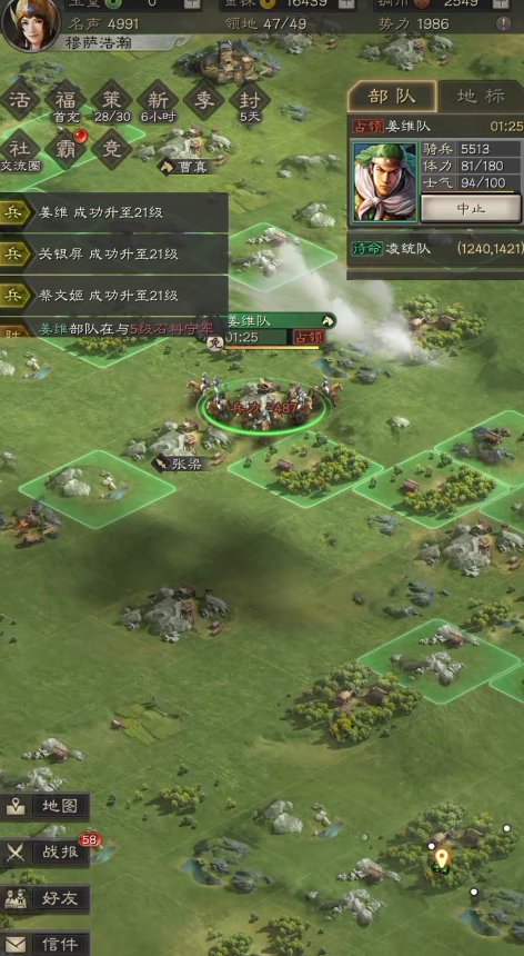 三国志战略版如何快速打下五级地 三国志战略版如何快速打下五级地