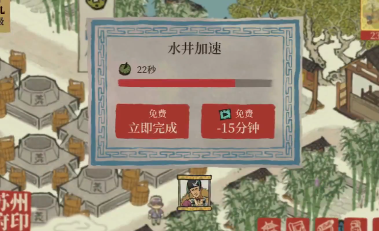 江南百景图怎么升级快水井