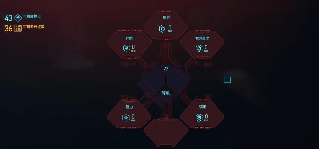 赛博朋克2077点数分配怎么选 赛博朋克2077点数分配怎么选