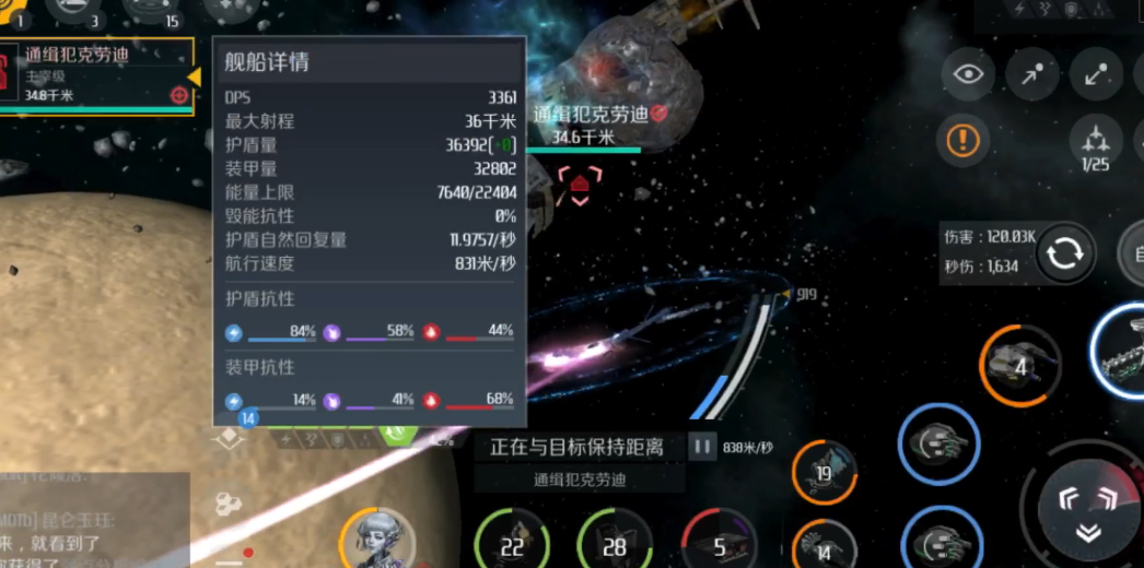 第二银河悬赏接了怎么玩