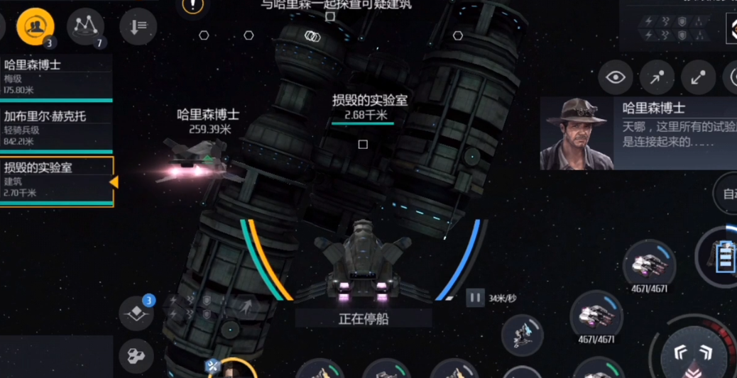 第二银河故事任务失踪的学者怎么做 第二银河故事任务失踪的学者怎么做