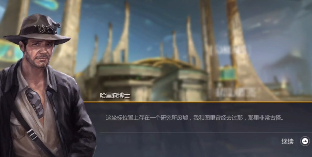 第二银河故事任务失踪的学者怎么做 第二银河故事任务失踪的学者怎么做