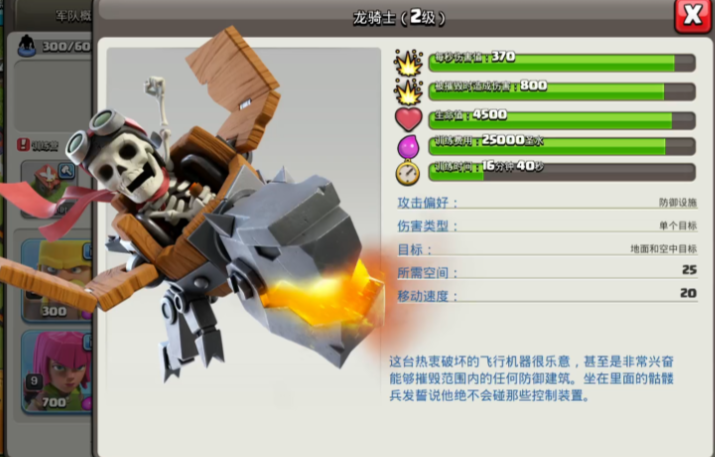 部落冲突攻城器哪个最强