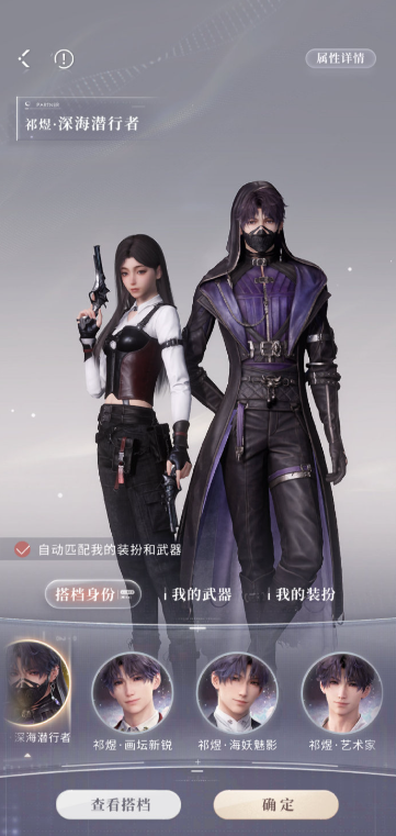 恋与深空80层怎么打 恋与深空80层怎么打