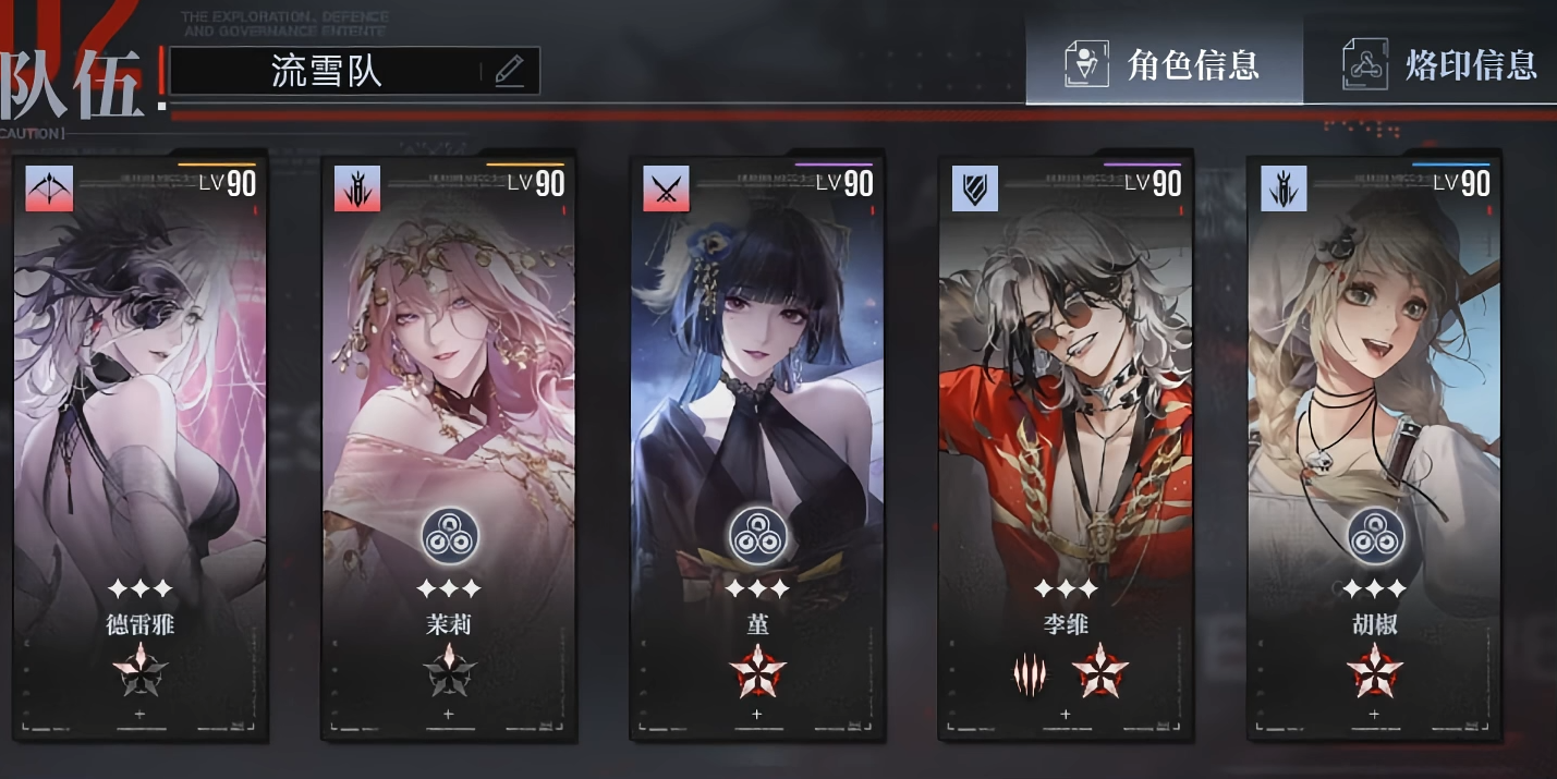 无期迷途为什么会黑 无期迷途为什么会黑