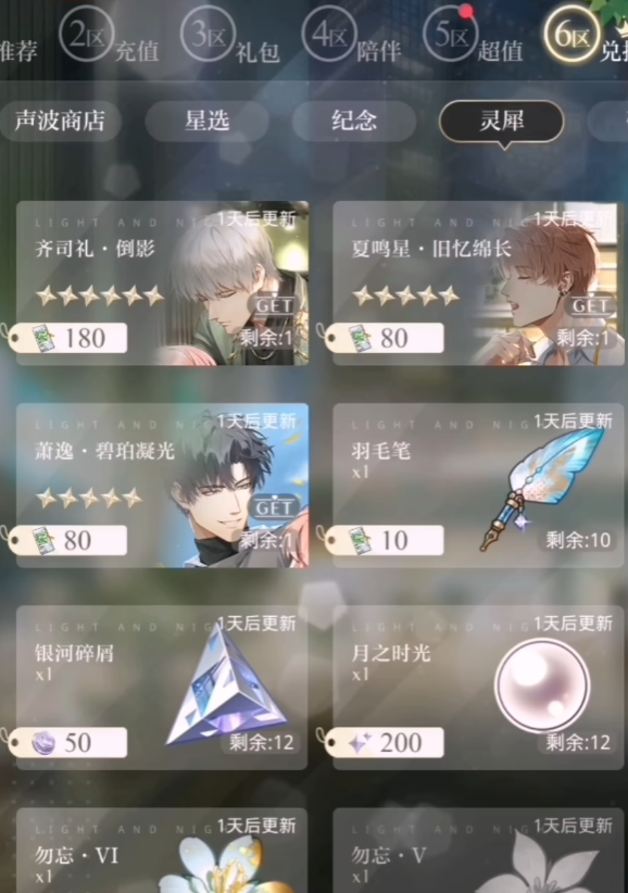 光与夜之恋花卡怎么养 光与夜之恋花卡怎么养