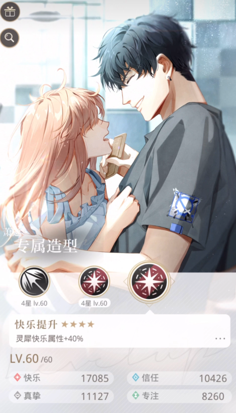 光与夜之恋花卡怎么养 光与夜之恋花卡怎么养