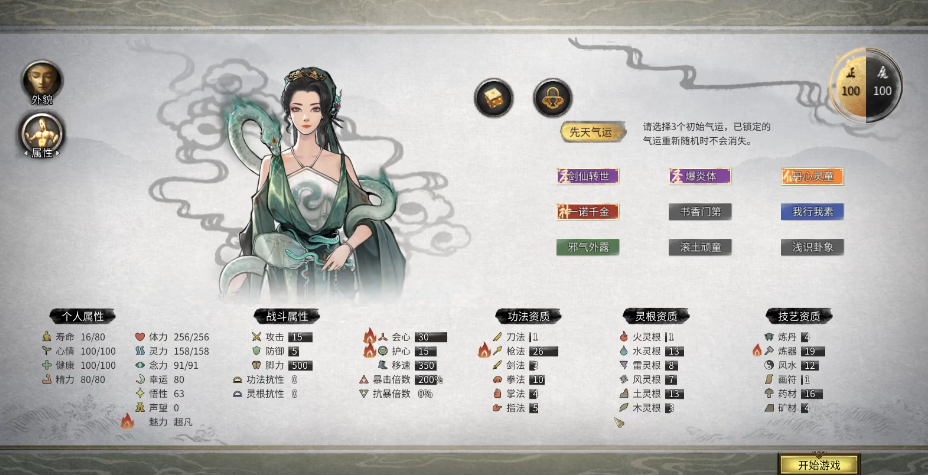 鬼谷八荒鬼谷内门气运怎么解锁