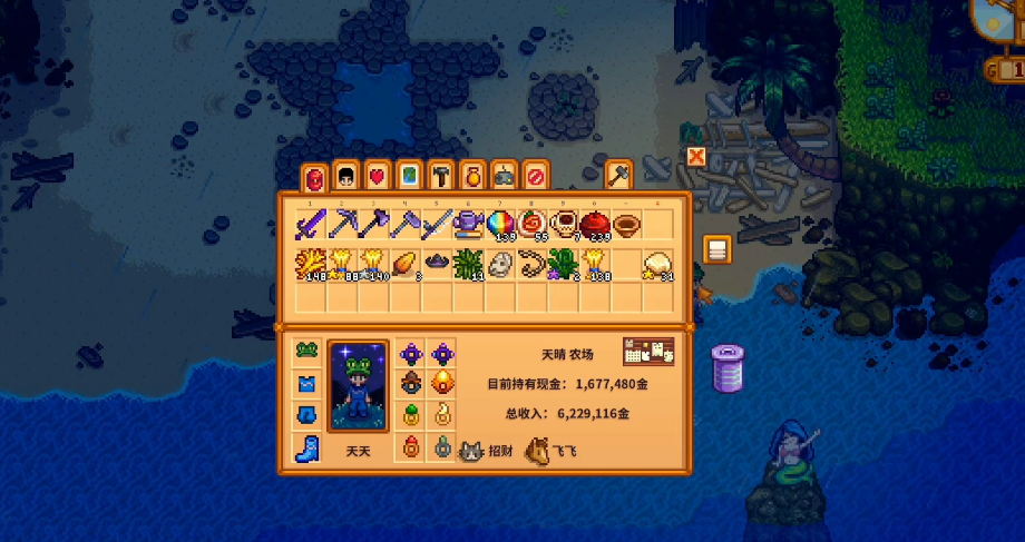 星露谷物语姜岛什么时候下雨