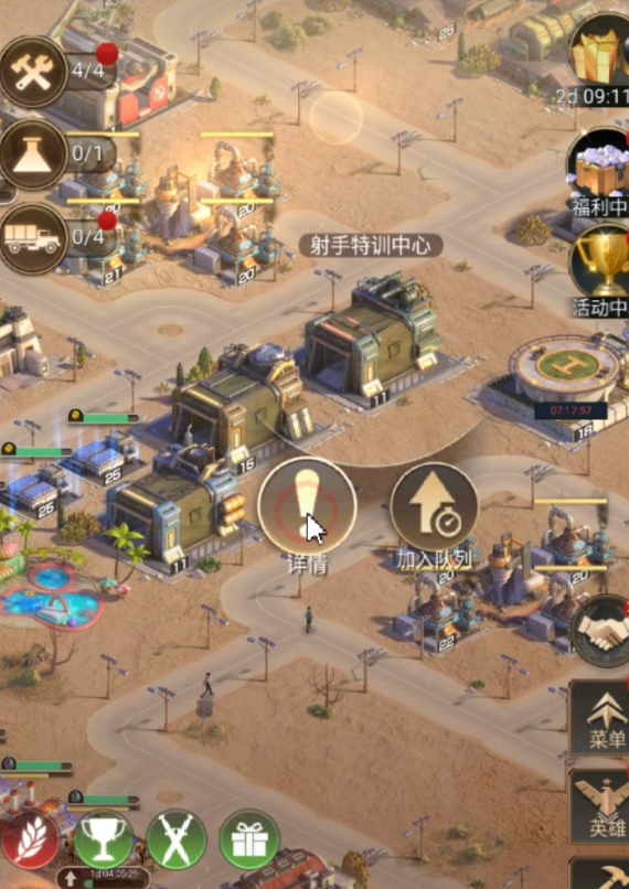 守望黎明怎么增加训练士兵数量