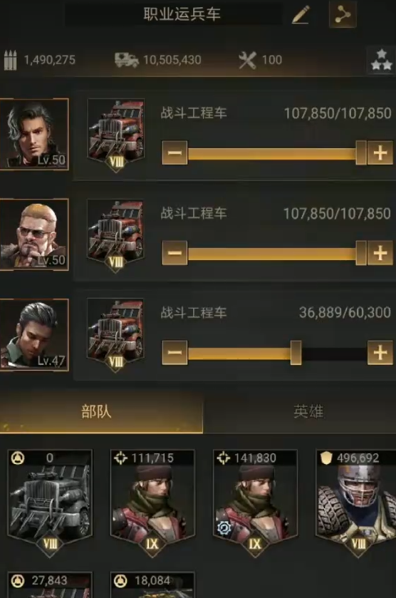 守望黎明第四辆运兵车怎么获得