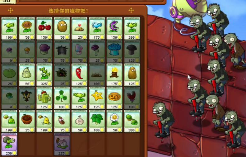 植物大战僵尸蹦蹦舞会怎么玩 植物大战僵尸蹦蹦舞会怎么玩