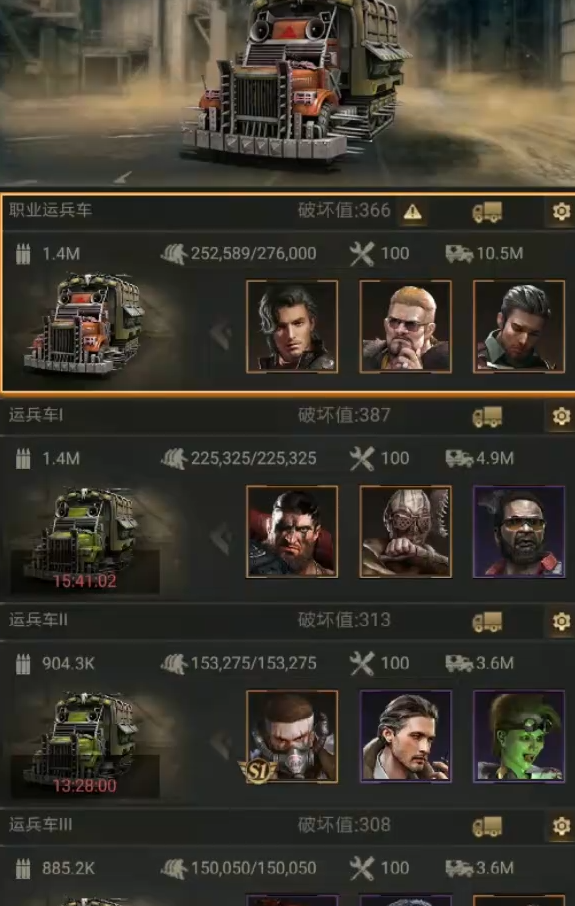 守望黎明第四辆运兵车怎么获得