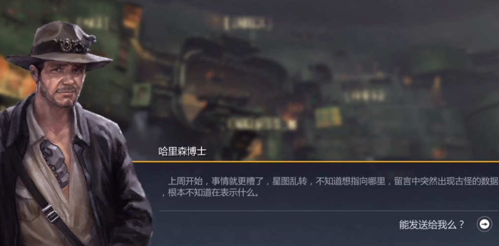 第二银河失踪的学者任务怎么过